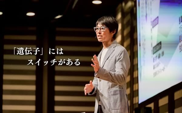 【人生は、持って生まれた「遺伝子」で決まると思っていませんか…？】