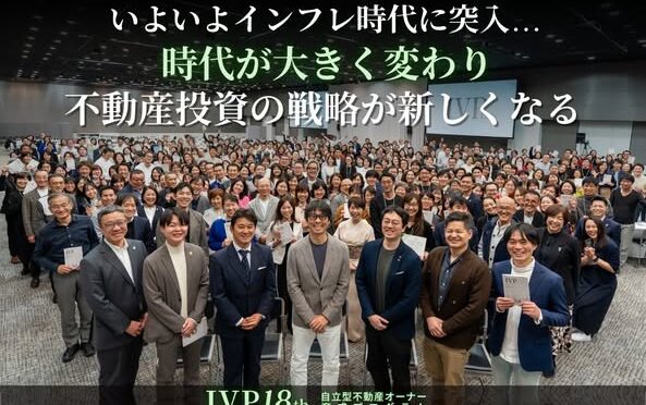 【いよいよインフレ時代に突入…時代が大きく変わり、不動産投資の戦略が新しくなる】