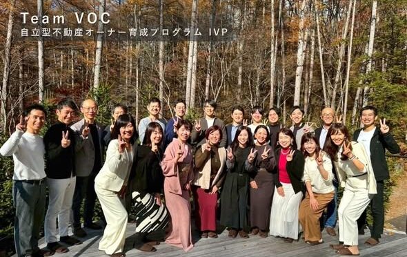 【VOC研修 in 軽井沢 2025 – Part 2「バランス」こそが、全てを決める】
